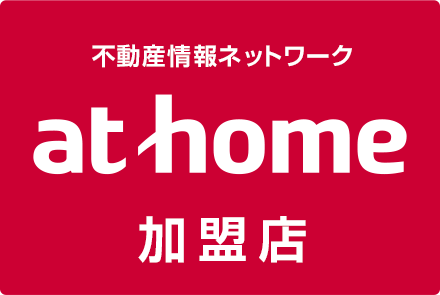 athome加盟店 五橋地研株式会社